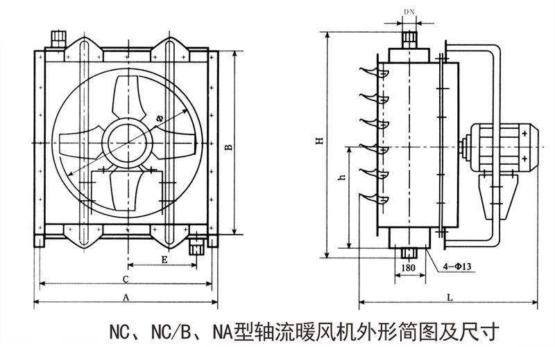 NC、NC/B、NA型轴流暖风机 NC、NC/B、NA型轴流暖风机