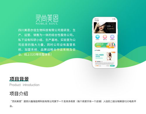 靈尚美恩 專業引領，技術賦能，開創美業服務新紀元